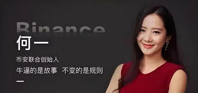 扛住 43 亿天价罚单救币安于危机赵长鹏