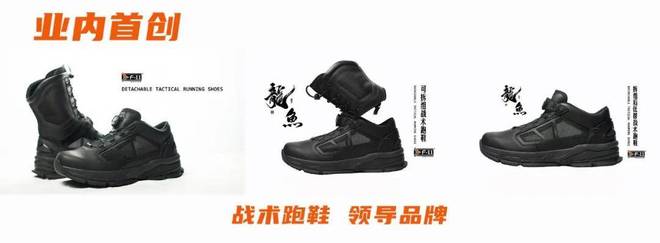 【F-11龙鱼】一鞋两穿快速拆组转换高低